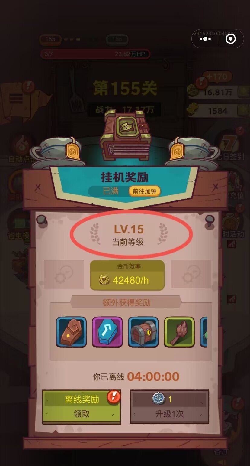 咸鱼之王离线金币和什么有关