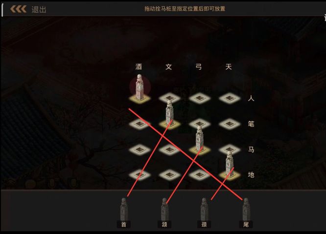 问道青竹镇探案拴马桩怎么解