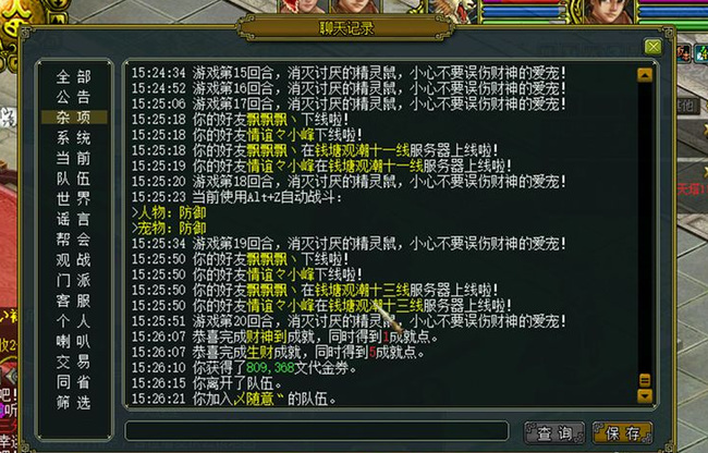 问道财神怎么杀 问道手游如何击败财神