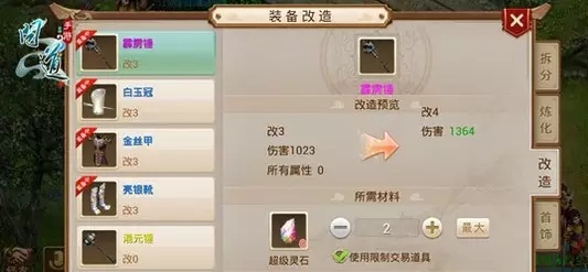 问道手游平民做装备有技巧吗 问道手游装备获取有诀窍吗