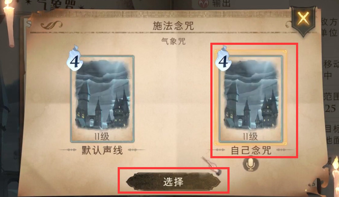 如何给卡牌配音 哈利波特手游中卡牌的配音技巧探究