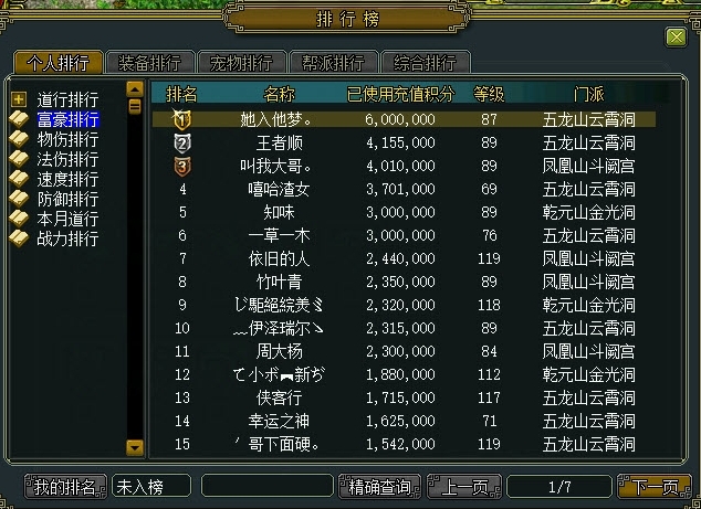 问道手游多久开一个新区