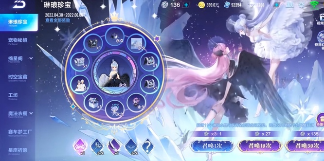 手游QQ飞车琳琅珍宝多少钱