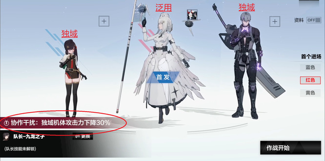 战双帕弥什构造体和授格者有什么区别 战双帕弥什手游授格者和构造体的区别