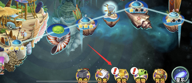 pvz2植物大战僵尸2怎么进入回忆