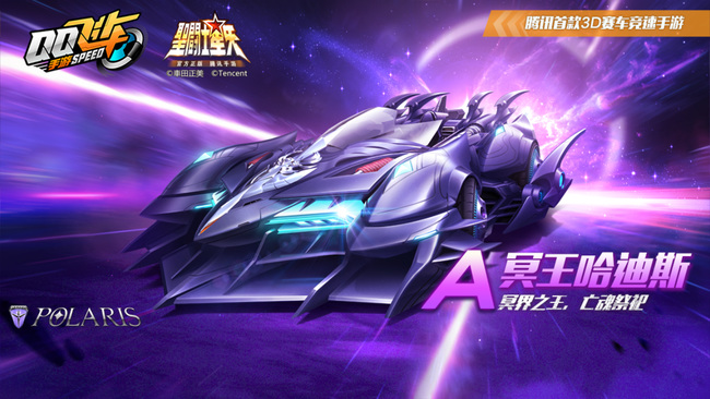 qq飞车手游冥王哈迪斯s车好不好 QQ飞车评测冥王哈迪斯s车好不好