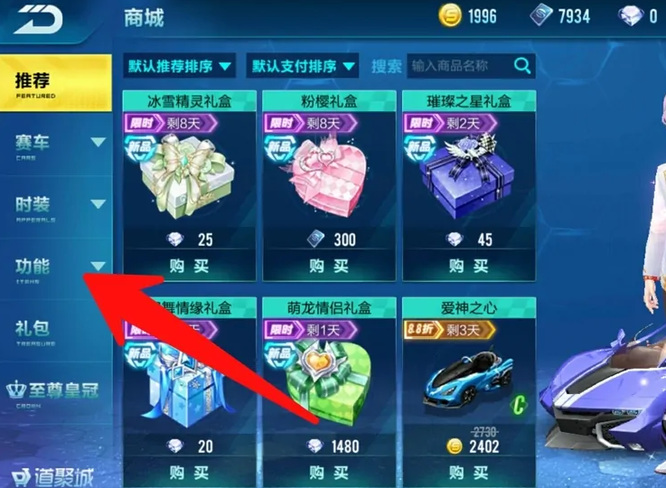 qq飞车手游亲密度多少可以成为情侣 QQ飞车手游情侣亲密度门槛