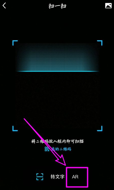 pvz2植物大战僵尸2ar卡片怎么扫描