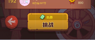 咸鱼之王咸神竞技场怎么玩 咸鱼之王手游攻略玩转咸神竞技场