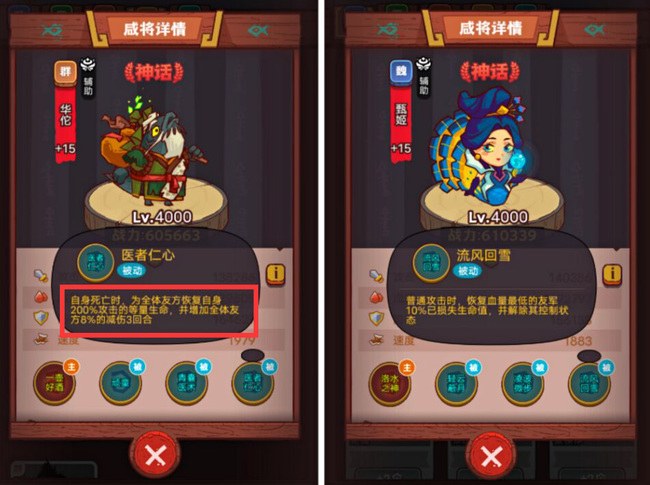 咸鱼之王华佗和甄姬哪个好 华佗与甄姬谁才是咸鱼之王手游中更好的选择