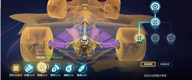 手游QQ飞车星煌怎么改装 QQ飞车手游星煌改装攻略升级你的战车