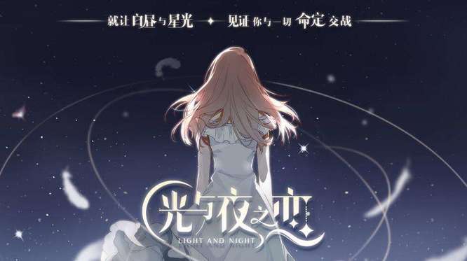 光与夜之恋手游银河碎屑怎么获得