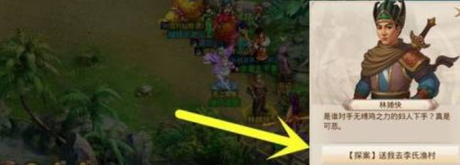 问道谁是卧底油菜籽怎么过