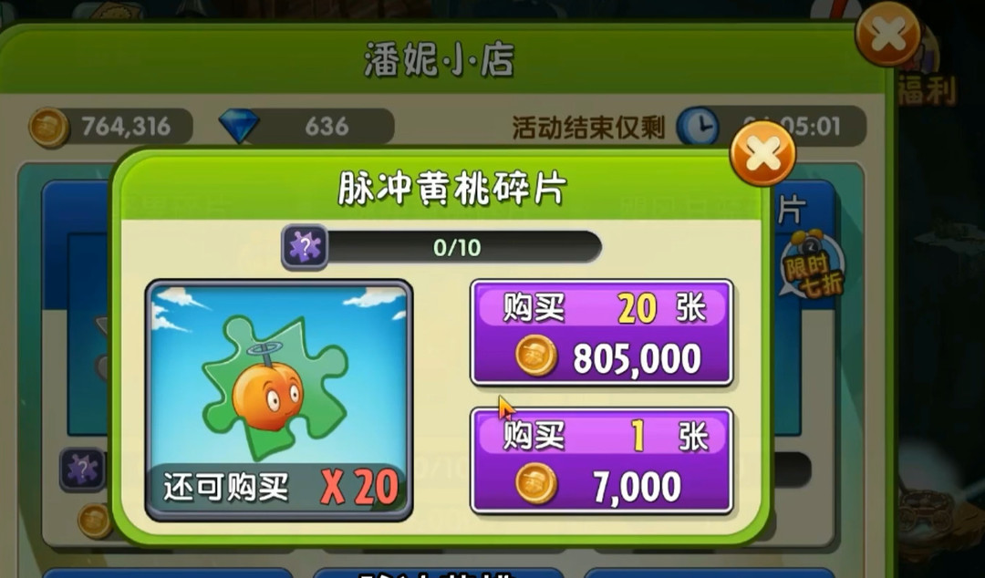 植物大战僵尸2棒球僵尸用什么植物打 植物大战僵尸2如何应对棒球僵尸