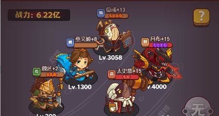 咸鱼之王阵容推荐搭配什么角色 推荐咸鱼之王手游阵容搭配角色