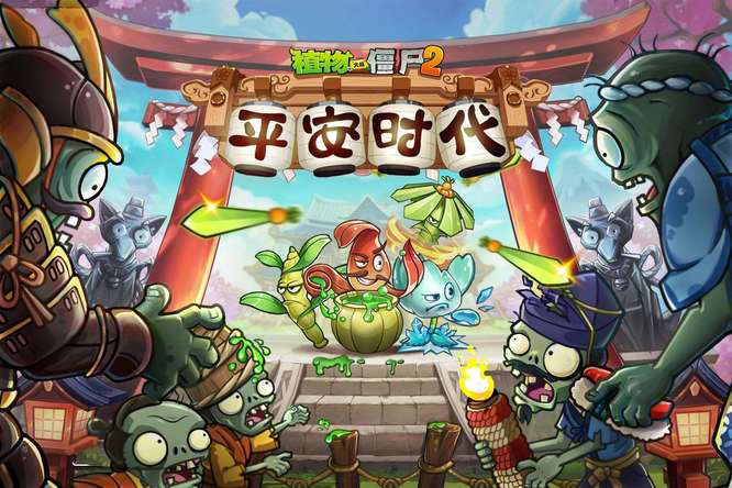 pvz2植物大战僵尸2福袋值得买吗