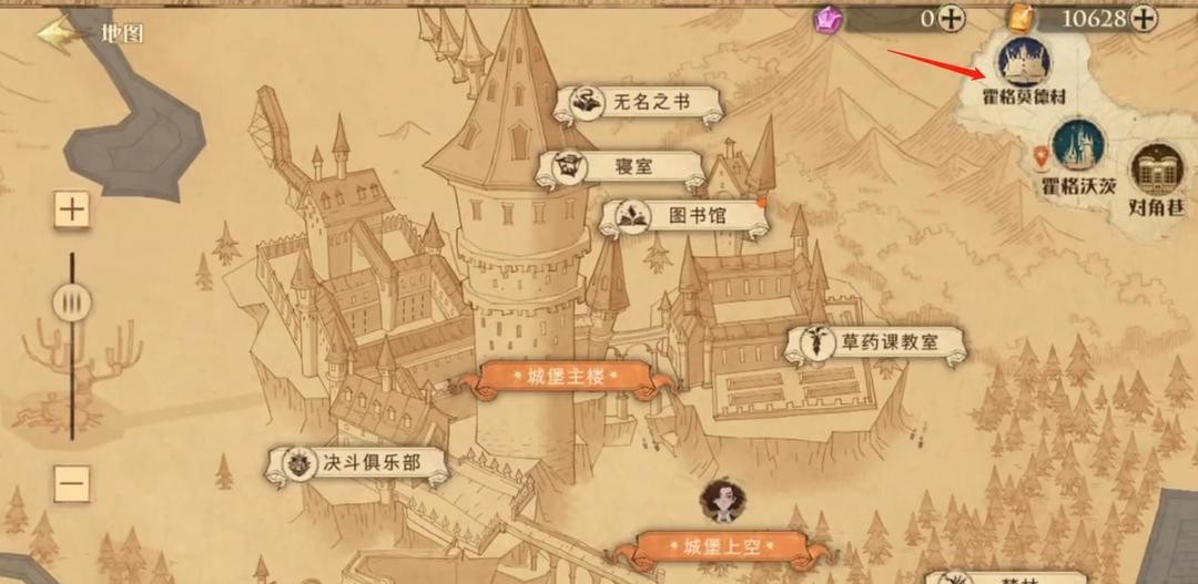 哈利波特手游霍格莫德村怎么实地探索 哈利波特探秘霍格莫德村手游实地攻略