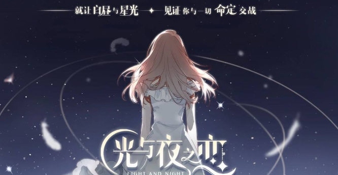 光与夜之恋手游未成年周六能玩吗