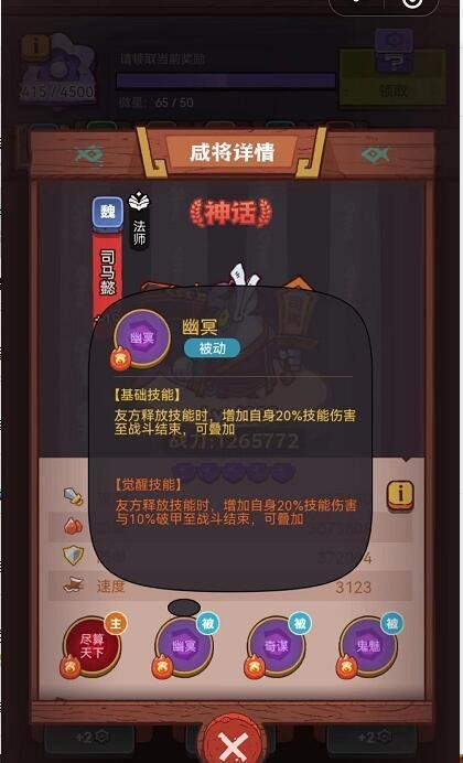 咸鱼之王诸葛亮和司马懿选哪一个