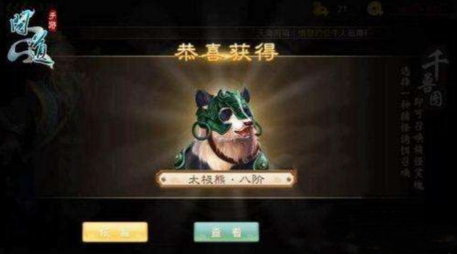 问道手游附灵系统多少钱点满