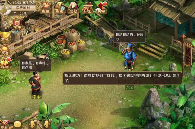 问道手游探案谁是卧底蚯蚓怎么做 探案游戏中如何识别卧底蚯蚓