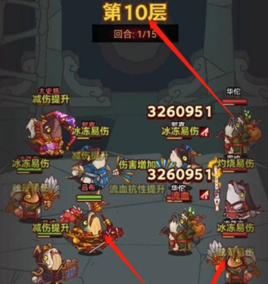 咸鱼之王第50-10层怎么过