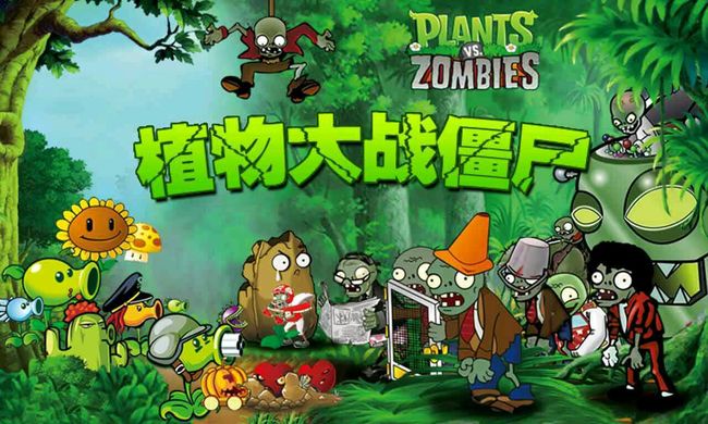 小米手机如何下载pvz2植物大战僵尸2