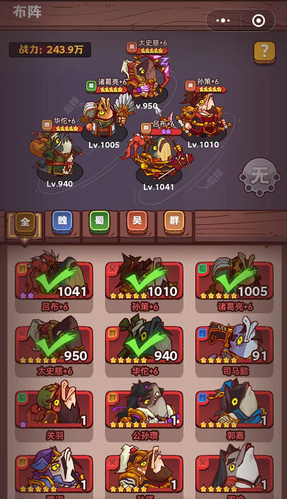 咸鱼之王27-3怎么过 咸鱼之王27-3攻略