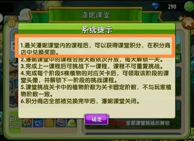 植物大战僵尸2电击蓝莓碎片怎么快速获得