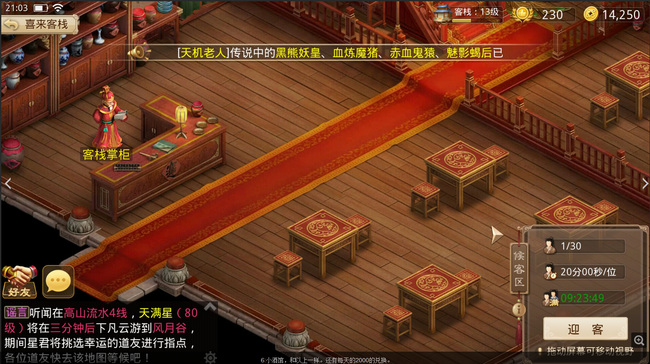 问道手游月道怎么利益最大化 如何最大化问道手游的利益