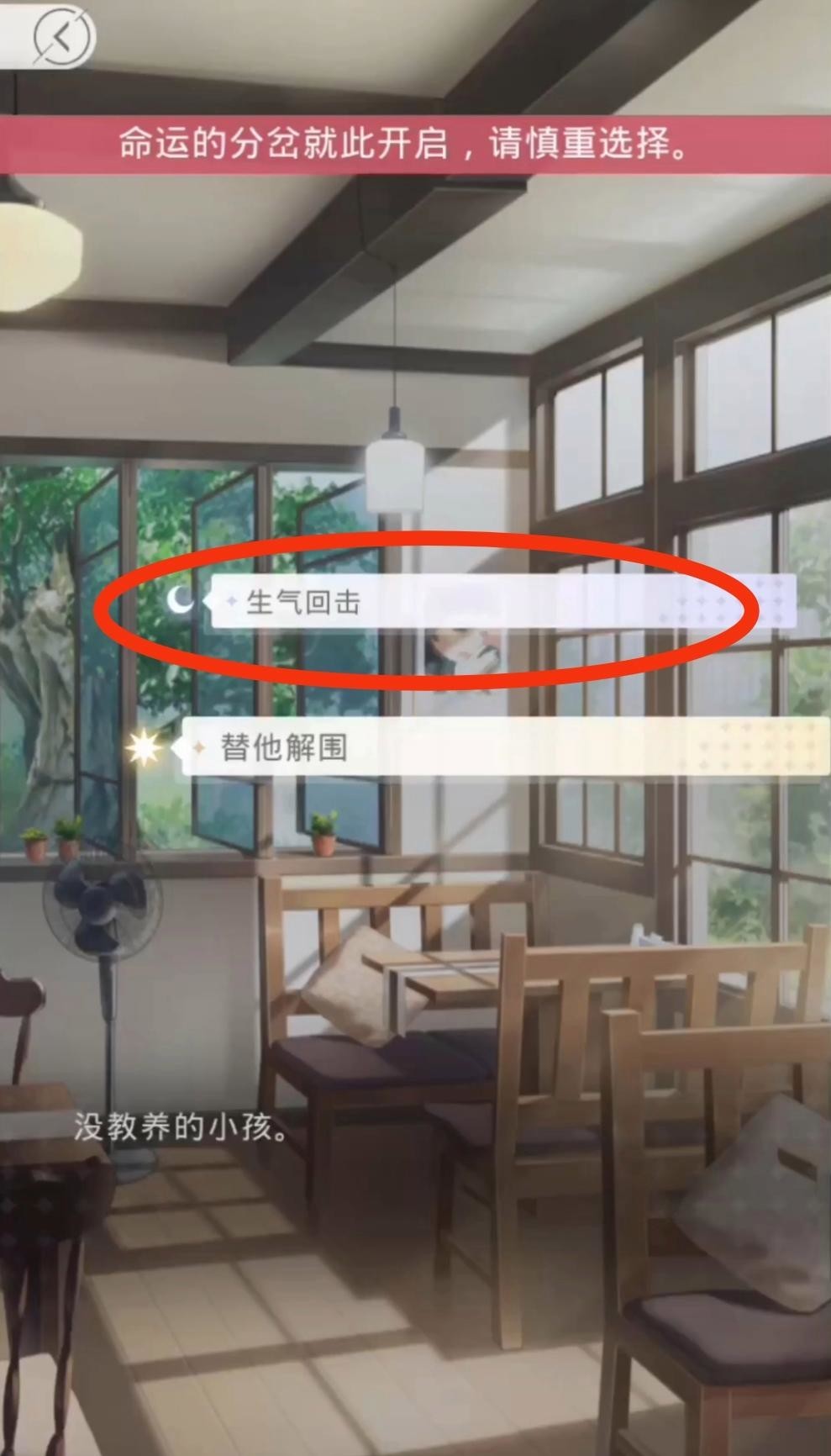 光与夜之恋手游倾向影响结局吗 光与夜之恋影响结局吗
