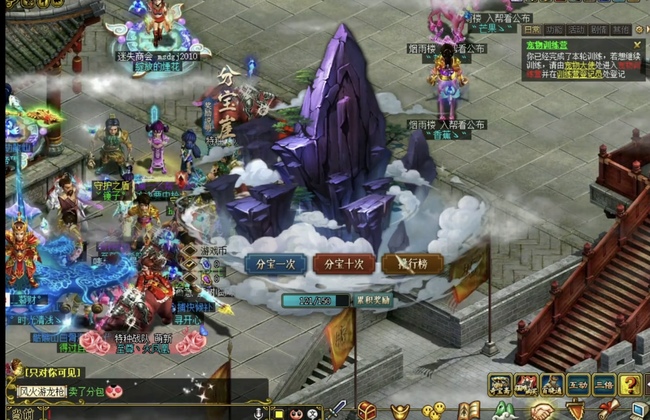 问道分宝崖怎么进去