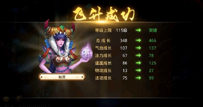 问道手游鬼宠飞升流程是什么 问道手游鬼宠飞升详细指南全面了解飞升流程