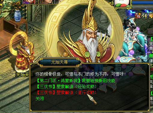 问道星象解读怎么过 如何利用星象解读更好地游玩问道手游