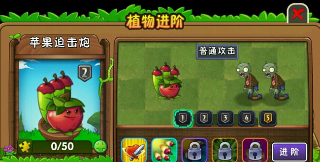pvz2植物大战僵尸2苹果迫击炮属于什么品质的植物