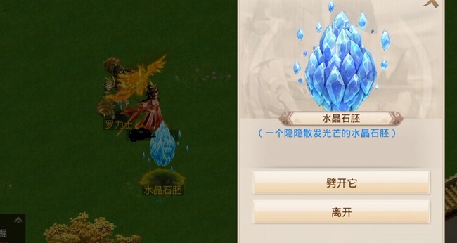 问道手游探案神秘房间为什么找不到水晶 问道手游探案寻找水晶的密度房间