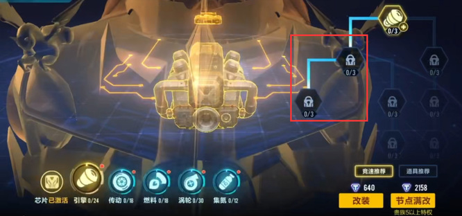 qq飞车手游黄金射手座怎么改