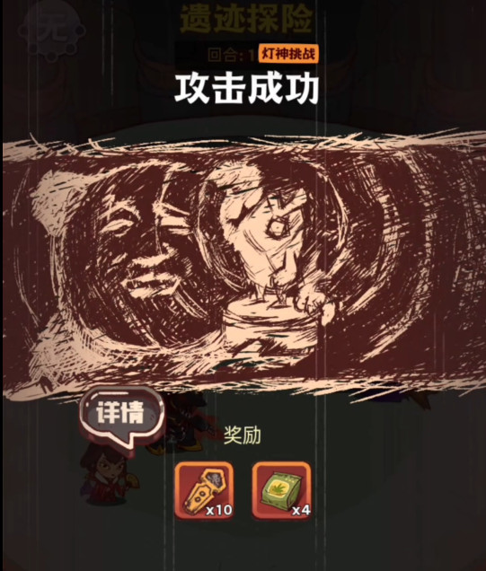 咸鱼之王遗迹探险张星彩关怎么过 探险咸鱼之王遗迹张星彩新关法