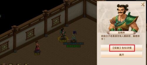 问道水潭迷踪探案教程有哪些 问道手游水潭迷踪探案详细攻略指南