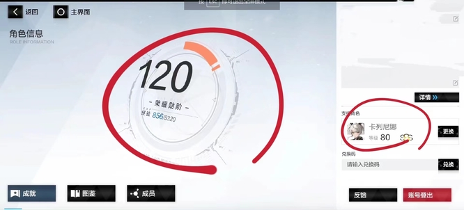 战双帕弥什最高等级是多少