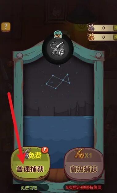 咸鱼之王开局怎么刷鱼 咸鱼之王手游攻略刷鱼技巧分享