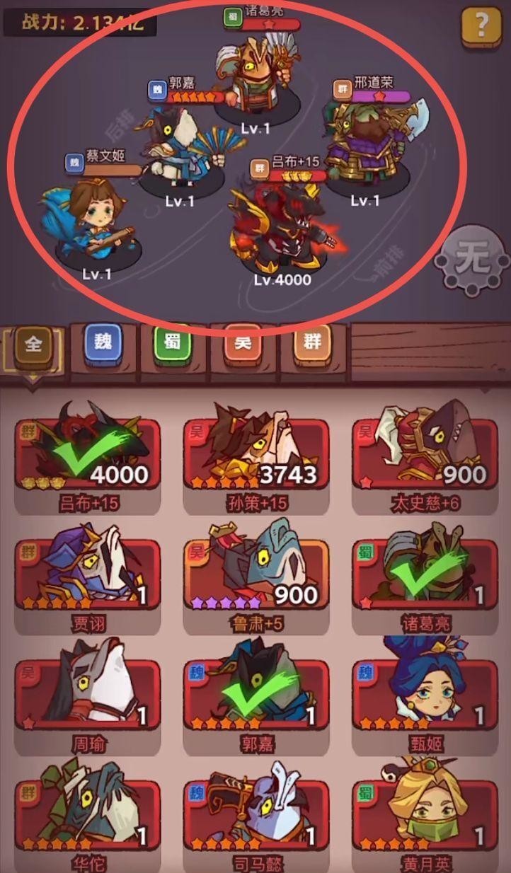 咸鱼之王打盐场用什么阵容 打咸鱼之王盐场的最佳阵容攻略