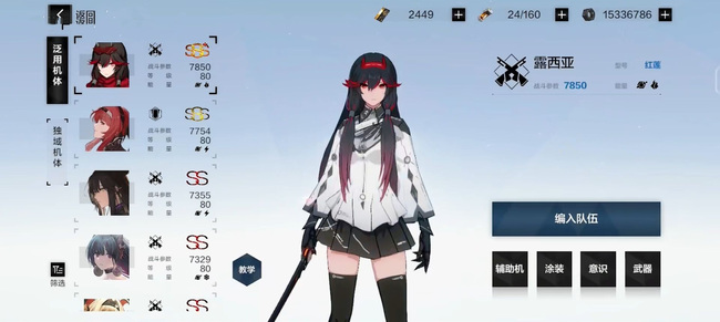 战双独域机体和泛用机体有什么区别