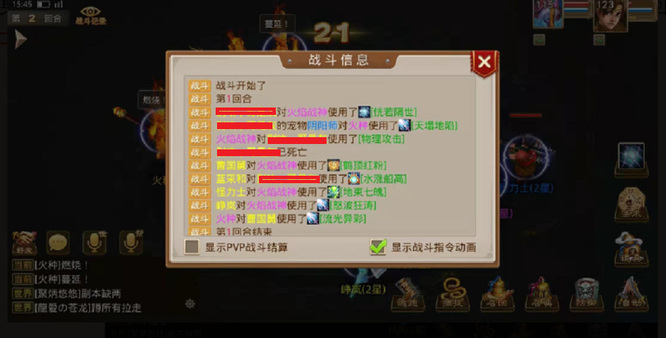 地宫4-5火焰战神怎么过 地宫4-5火焰战神攻略