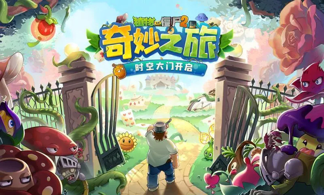 pvz2植物大战僵尸2创作代币怎么获得