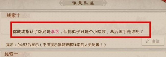 问道手游谁是卧底怎么做 问道手游如何识别和揭示卧底身份
