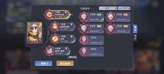 斗罗大陆邪月一刀流怎么设置 邪月一刀流设置攻略