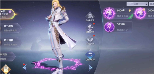 斗罗大陆自选ssr选哪个 斗罗大陆手游SSR人物推荐