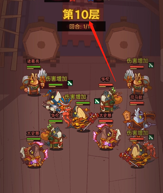 咸鱼之王14-10怎么过