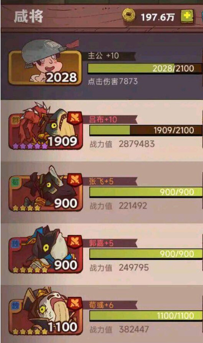 咸鱼之王玄铁第10塔10层怎么打 咸鱼之王手游玄铁第十层挑战攻略